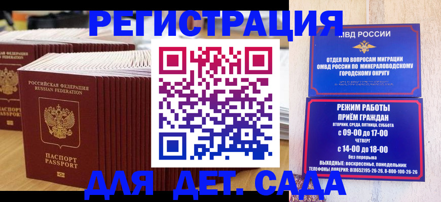 прописка в Дербенте