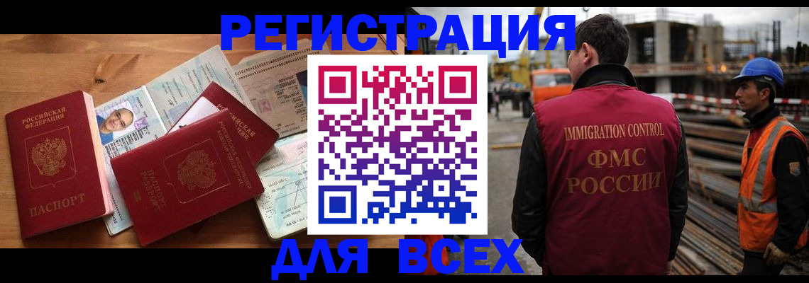 временная регистрация законно в Дербенте