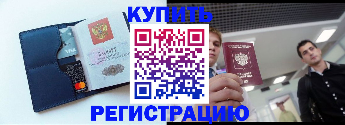 прописка иностранных граждан в Дербенте